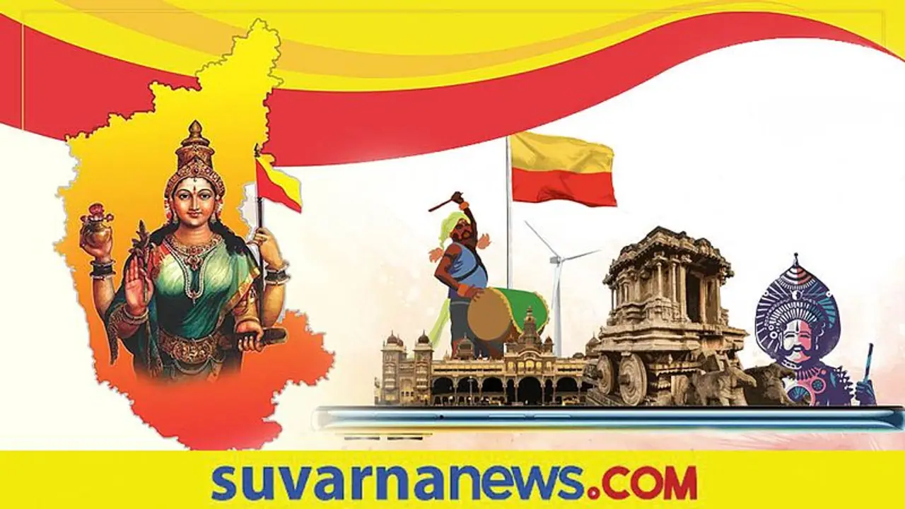 Kannada Rajyotsava|ಕನ್ನಡ ರಾಜ್ಯೋತ್ಸವಕ್ಕೆ ಶುಭ ಕೋರಿದ ಕ್ರೀಡಾ ತಾರೆಯರು..! Kannada Rajyotsava|ಕನ್ನಡ ರಾಜ್ಯೋತ್ಸವಕ್ಕೆ ಶುಭ ಕೋರಿದ ಕ್ರೀಡಾ ತಾರೆಯರು..!