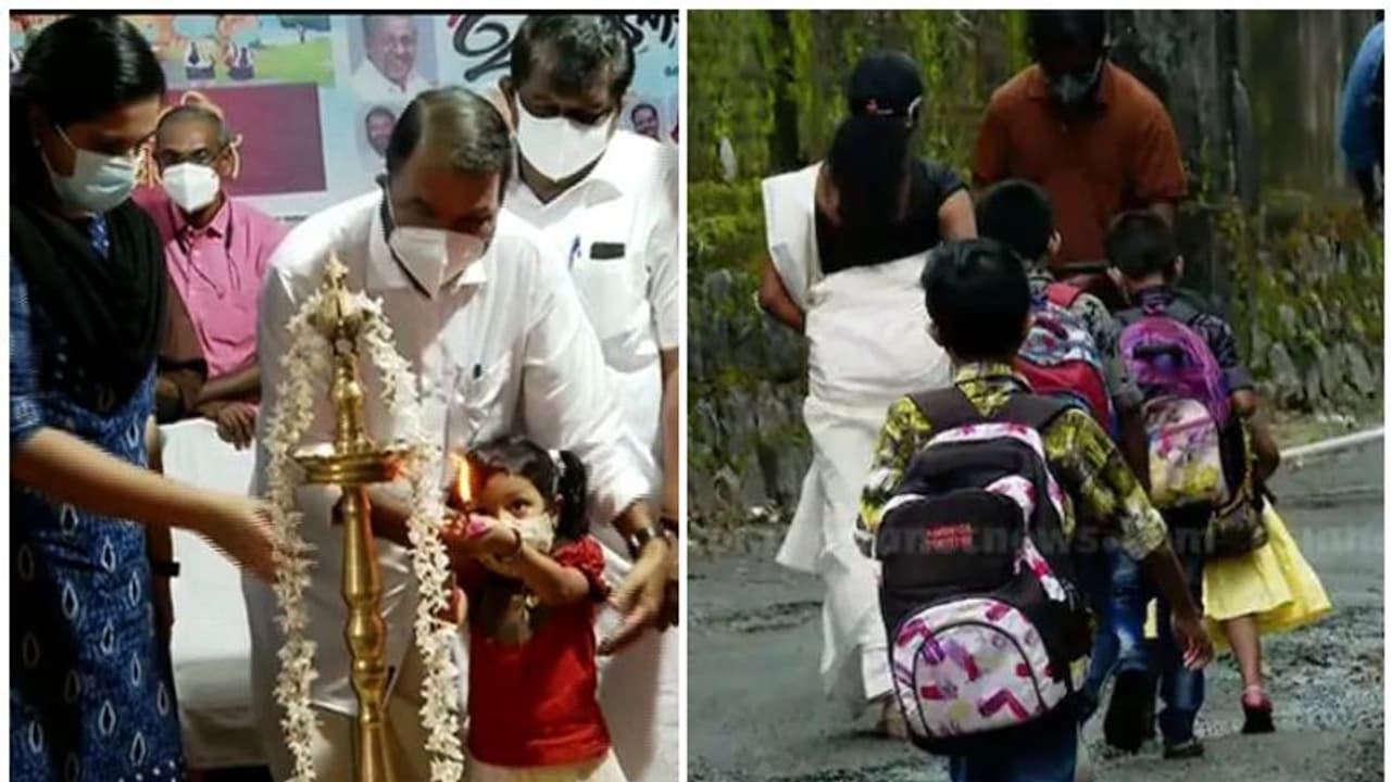 20 മാസത്തെ അടച്ചുപൂട്ടലിന് ശേഷം സ്കൂളുകൾ ഉണര്ന്നു; കുട്ടികളുടെ ആരോഗ്യത്തിനാണ് മുൻഗണനയെന്ന് വിദ്യാഭ്യാസമന്ത്രി 20 മാസത്തെ അടച്ചുപൂട്ടലിന് ശേഷം സ്കൂളുകൾ ഉണര്ന്നു; കുട്ടികളുടെ ആരോഗ്യത്തിനാണ് മുൻഗണനയെന്ന് വിദ്യാഭ്യാസമന്ത്രി