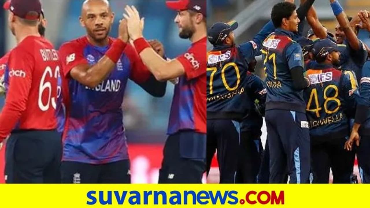 T20 World Cup: Eng vs SL ಸೆಮೀಸ್ಗೇರುವ ಹುಮ್ಮಸ್ಸಲ್ಲಿ ಇಂಗ್ಲೆಂಡ್ T20 World Cup: Eng vs SL ಸೆಮೀಸ್ಗೇರುವ ಹುಮ್ಮಸ್ಸಲ್ಲಿ ಇಂಗ್ಲೆಂಡ್
