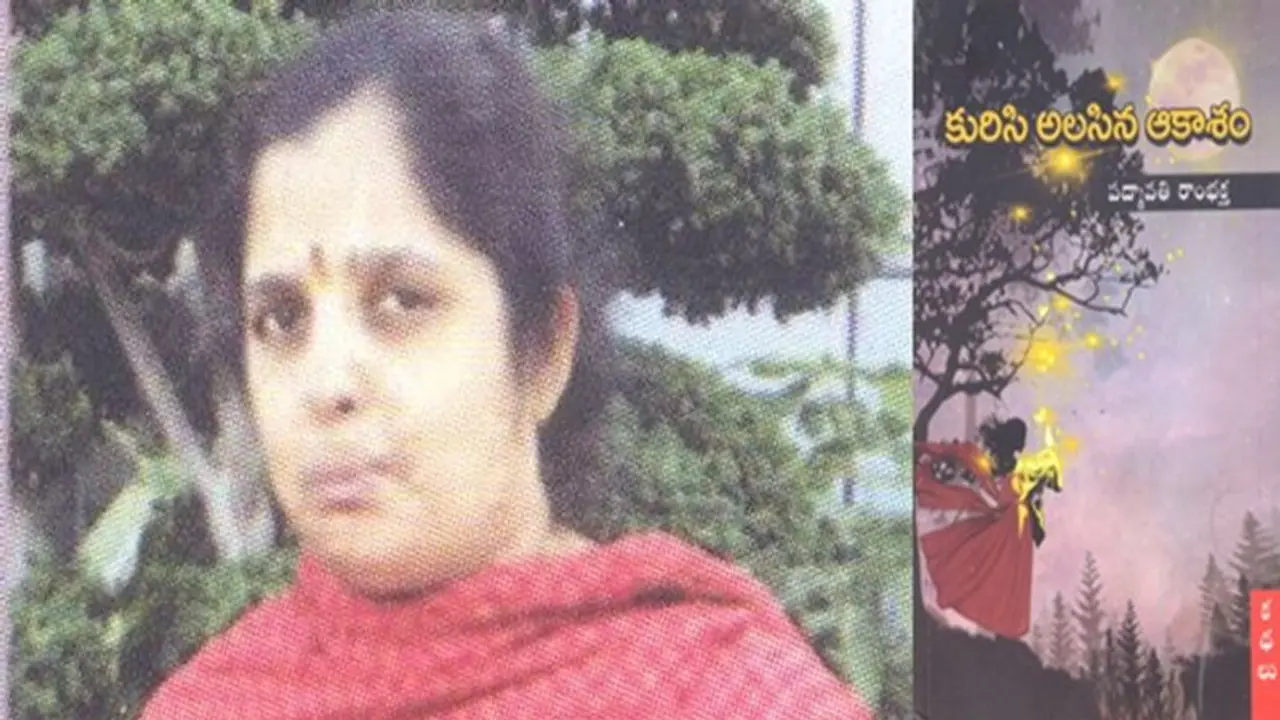 సంవేదన సంఘర్షణల్లో ‘కురిసి అలసిన ఆకాశం’ సంవేదన సంఘర్షణల్లో ‘కురిసి అలసిన ఆకాశం’