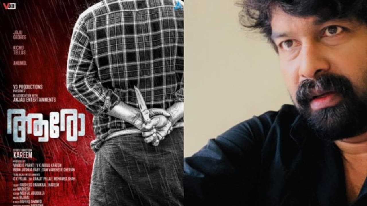 Aaro Movie|മുണ്ട് മടക്കിക്കുത്തി കത്തിയുമായി ജോജു ജോര്‍ജ്, 'താമര' പേരുമാറ്റി 'ആരോ'യായി, ഫസ്റ്റ് ലുക്ക്