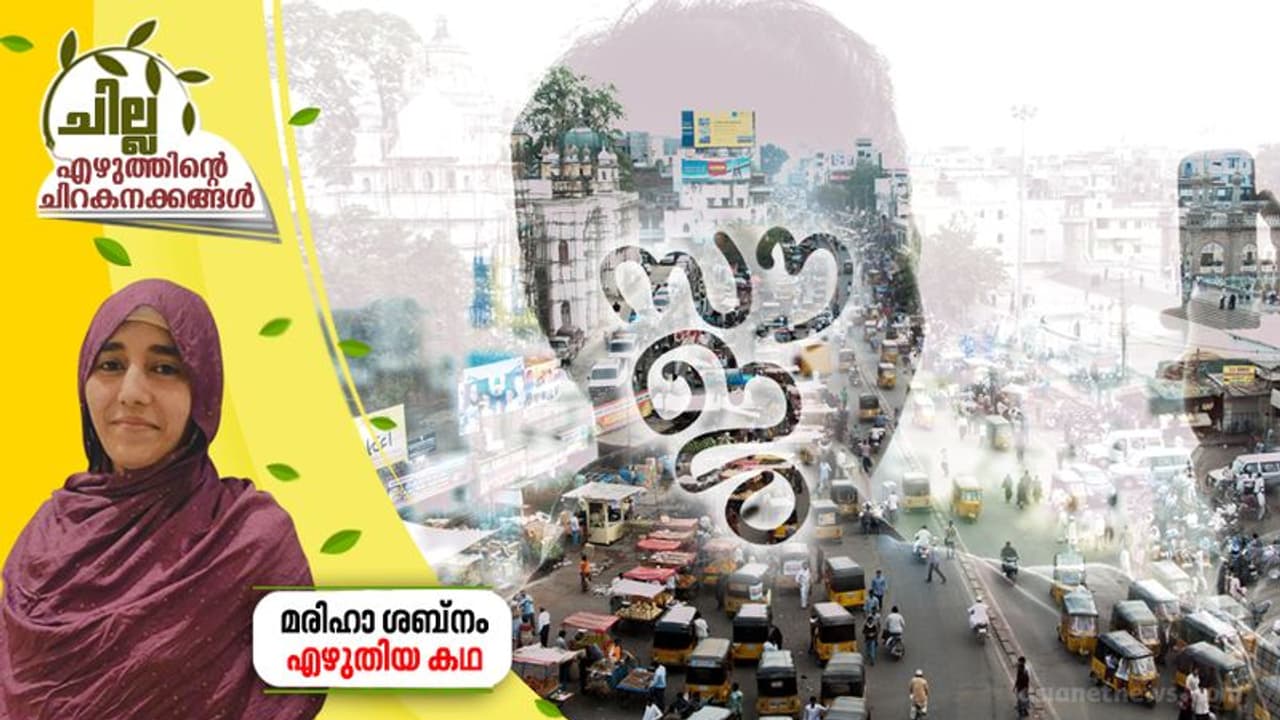 സൗജ, മരിഹാ ശബ്‌നം എഴുതിയ കഥ