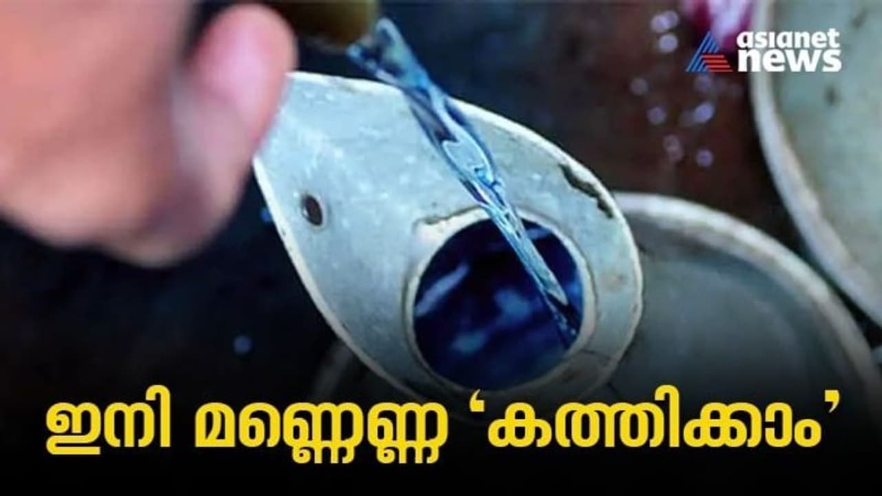 Fuel Price Hike| കേരളത്തിൽ മണ്ണെണ്ണ വില കുത്തനെ കൂട്ടി; നീക്കം പെട്രോൾ ഡീസൽ വിലയിൽ ജനം പൊറുതിമുട്ടിയിരിക്കെ