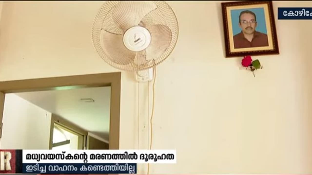 വയോധികന്റെ അപകട മരണം: ദുരൂഹത നീങ്ങാതെ 41 നാളുകൾ, ആരോപണവുമായി നാട്ടുകാര് വയോധികന്റെ അപകട മരണം: ദുരൂഹത നീങ്ങാതെ 41 നാളുകൾ, ആരോപണവുമായി നാട്ടുകാര്