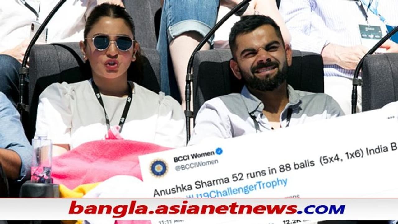 Virushka 'অনুষ্কা কবে ক্রিকেট খেলা শুরু করল ', বিসিসিআইয়ের টুইট দেখেই বললেন 'বিরাট'