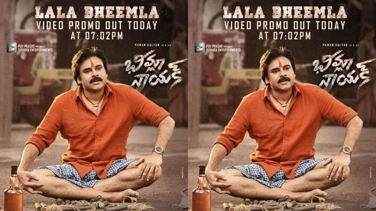 Lala bheemla lyrical:తగ్గేదేలే... ఆర్ ఆర్ ఆర్ కి ఎదురే... క్లారిటీ ఇచ్చిన భీమ్లా నాయక్