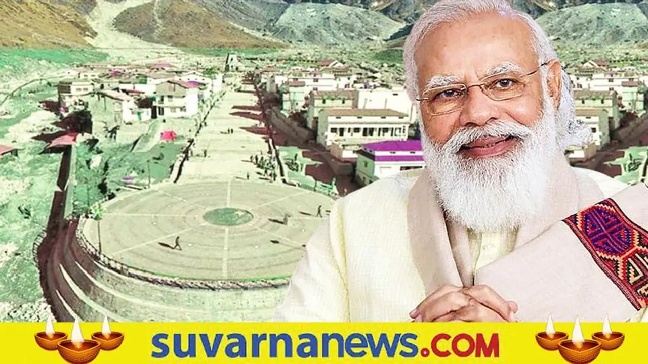 Kedarnathಗೆ ಪ್ರಧಾನಿ ನರೇಂದ್ರ ಮೋದಿ, ಆದಿ ಶಂಕರಾಚಾರ್ಯರ ಸಮಾಧಿ ಲೋಕಾರ್ಪಣೆ