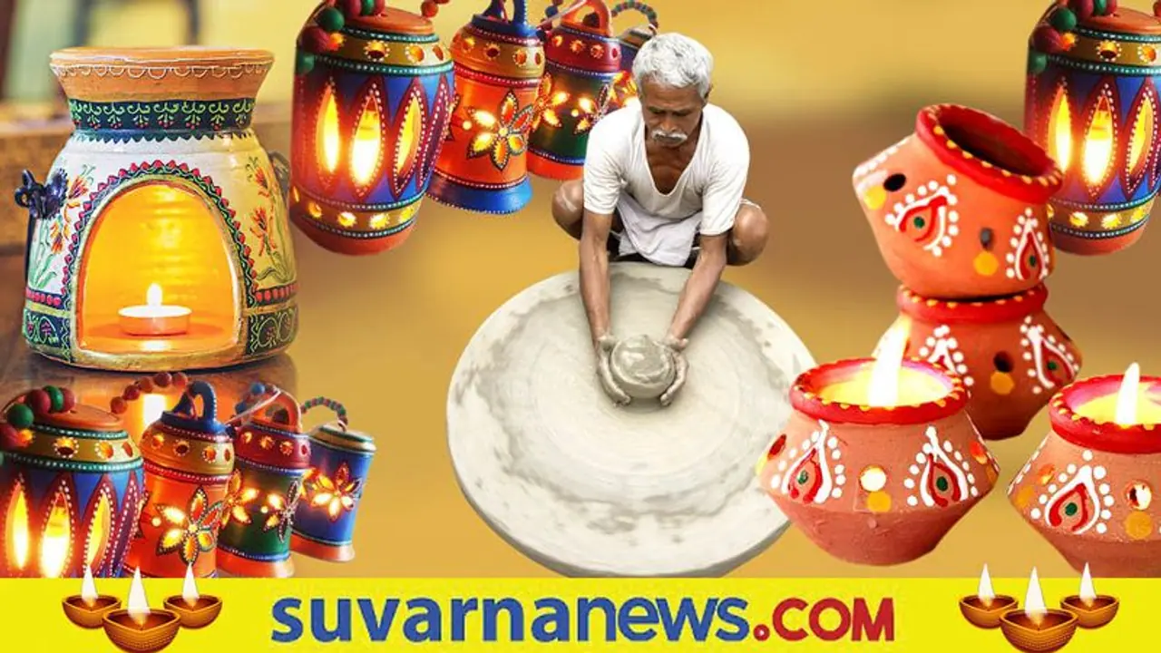 ದೀಪಾವಳಿಯಲ್ಲಿ ಜೇಡಿಮಣ್ಣಿನ ಈ ವಸ್ತುಗಳನ್ನು ಮನೆಗೆ ತನ್ನಿ, ಅದೃಷ್ಟವಂತರಾಗಿ...!