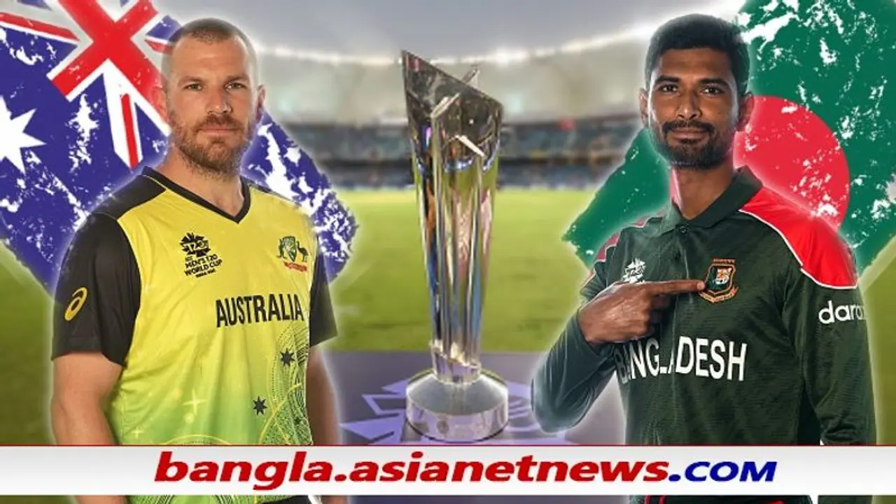 T20 World Cup 2021 সর্বহারা বাংলাদেশের সামনে নার্ভাস অস্ট্রেলিয়া, হতে চলেছে জোর টক্কর T20 World Cup 2021 সর্বহারা বাংলাদেশের সামনে নার্ভাস অস্ট্রেলিয়া, হতে চলেছে জোর টক্কর