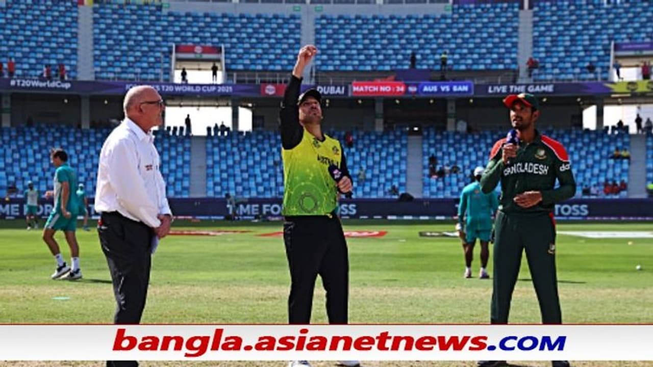T20 WC 2021 দুবাইয়ে টসে জিতে বাংলাদেশকে ব্যাট করতে ডাকল অস্ট্রেলিয়া, দলে ফিরলেন ফিজ্ T20 WC 2021 দুবাইয়ে টসে জিতে বাংলাদেশকে ব্যাট করতে ডাকল অস্ট্রেলিয়া, দলে ফিরলেন ফিজ্