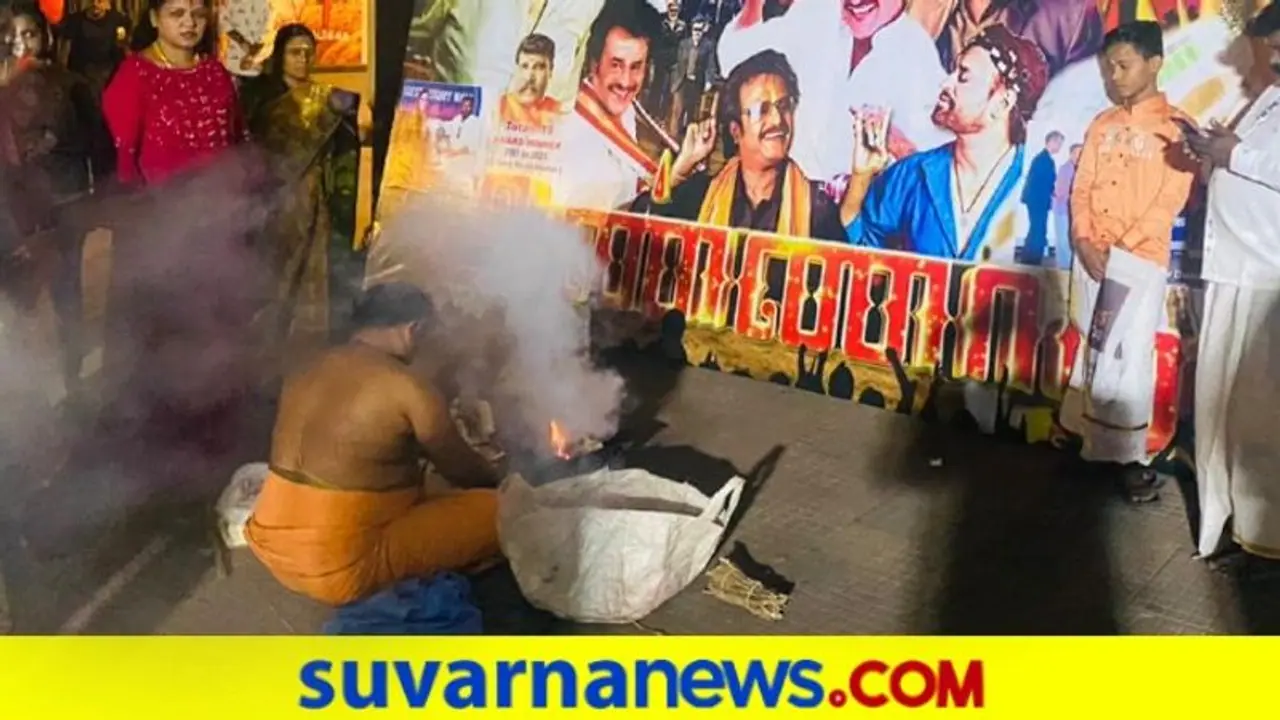 Annaatthe: ಥಿಯೇಟರ್‌ ಮುಂದೆ ಬೆಳಗ್ಗೆ 4 ಗಂಟೆಗೆ ಸತ್ಯನಾರಾಯಾಣ ಪೂಜೆ, ಪುಟ್ಟ ಮಕ್ಕಳೂ ಭಾಗಿ