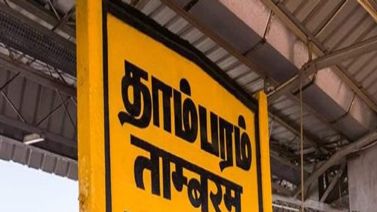 சென்னைக்கு பக்கத்தில் இன்னொரு மாநகராட்சி... தட்டி தூக்கிய தாம்பரம்.