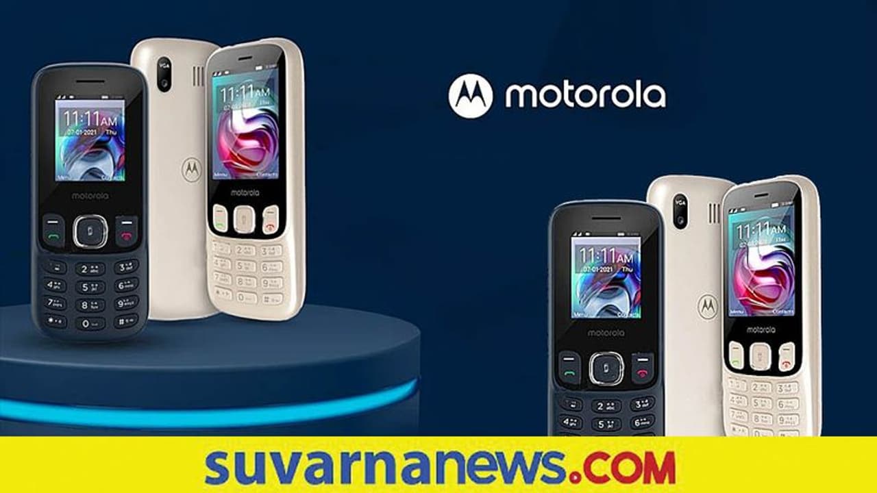 ಶೀಘ್ರ ಮೋಟೋರೋಲಾದಿಂದ 3 ಫೀಚರ್ ಫೋನ್; 2000 ರೂ.ಗಿಂತ ಕಡಿಮೆ?