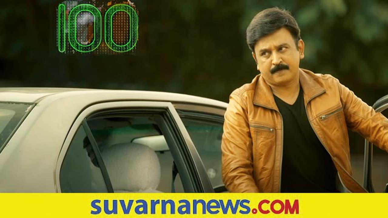 Ramesh Aravind:ಅನಾಮಿಕತೆ ಸೃಷ್ಟಿಸುವ ನೋವು ತಿಳಿಸುವ ಸಿನಿಮಾ '100' Ramesh Aravind:ಅನಾಮಿಕತೆ ಸೃಷ್ಟಿಸುವ ನೋವು ತಿಳಿಸುವ ಸಿನಿಮಾ '100'