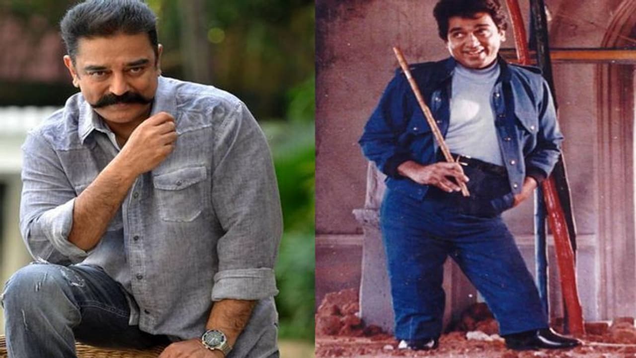 Kamal Haasan Birthday Special: 'अप्पू राजा' में कमल हासन ने छोटे कद का किरदार निभा रचा था इतिहास Kamal Haasan Birthday Special: 'अप्पू राजा' में कमल हासन ने छोटे कद का किरदार निभा रचा था इतिहास