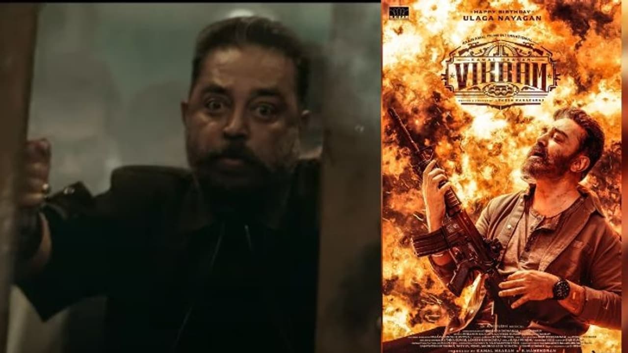 Kamal Haasan birthday|കമൽഹാസന് പിറന്നാൾ സമ്മാനം; സ്പെഷ്യൽ വീഡിയോ പുറത്തുവിട്ട് 'വിക്രം' ടീം Kamal Haasan birthday|കമൽഹാസന് പിറന്നാൾ സമ്മാനം; സ്പെഷ്യൽ വീഡിയോ പുറത്തുവിട്ട് 'വിക്രം' ടീം