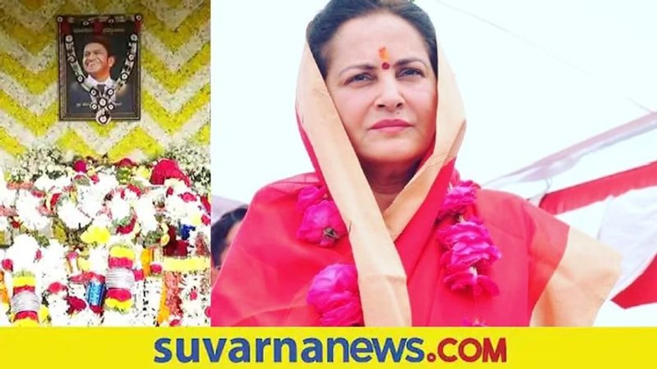 ಪುನೀತ್ನನ್ನು ನಾನು ತುಂಬಾ ಮಿಸ್ ಮಾಡಿಕೊಳ್ಳುತ್ತೇನೆ: ಭಾವುಕರಾದ ಜಯಪ್ರದಾ ಪುನೀತ್ನನ್ನು ನಾನು ತುಂಬಾ ಮಿಸ್ ಮಾಡಿಕೊಳ್ಳುತ್ತೇನೆ: ಭಾವುಕರಾದ ಜಯಪ್ರದಾ