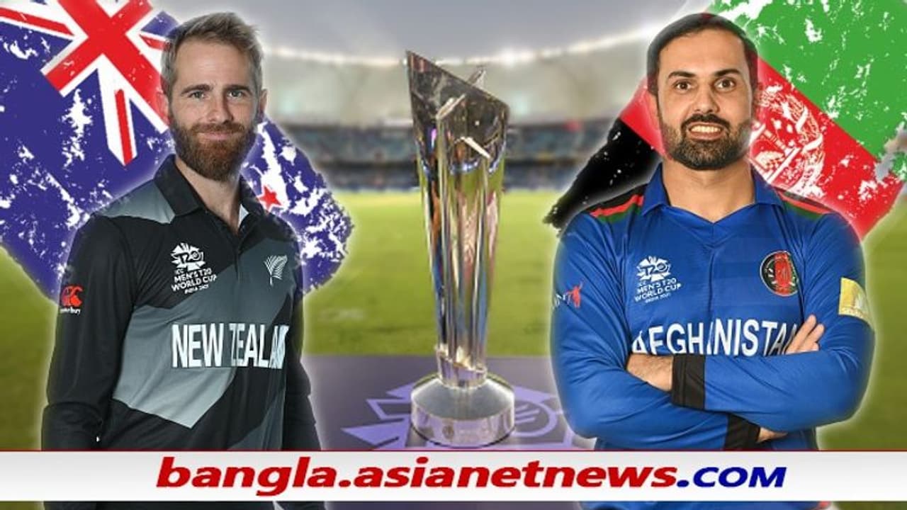 T20 World Cup 2021 মুখোমুখি নিউজিল্যান্ড ও আফগানিস্তান, সুতোয় ঝুলছে ভারতের সেমিফাইনাল ভাগ্য T20 World Cup 2021 মুখোমুখি নিউজিল্যান্ড ও আফগানিস্তান, সুতোয় ঝুলছে ভারতের সেমিফাইনাল ভাগ্য