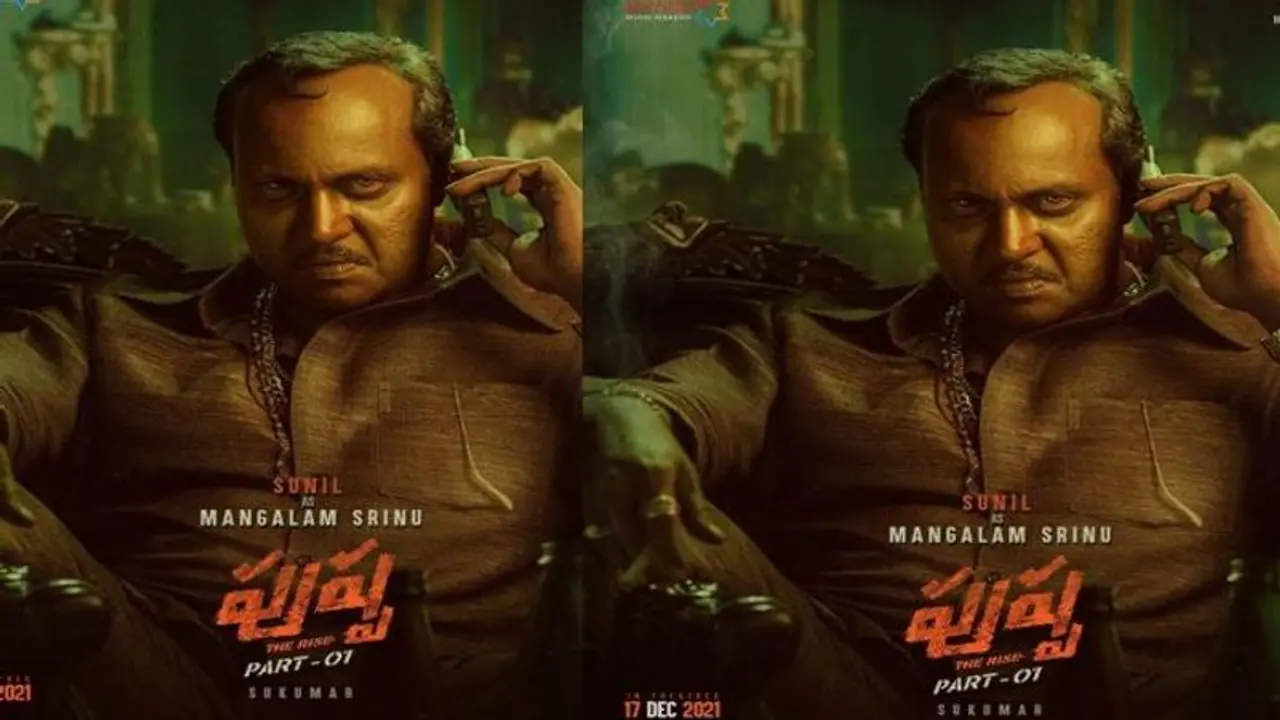 ”మంగళం శ్రీను” మడతెట్టేస్తాడు ”మంగళం శ్రీను” మడతెట్టేస్తాడు