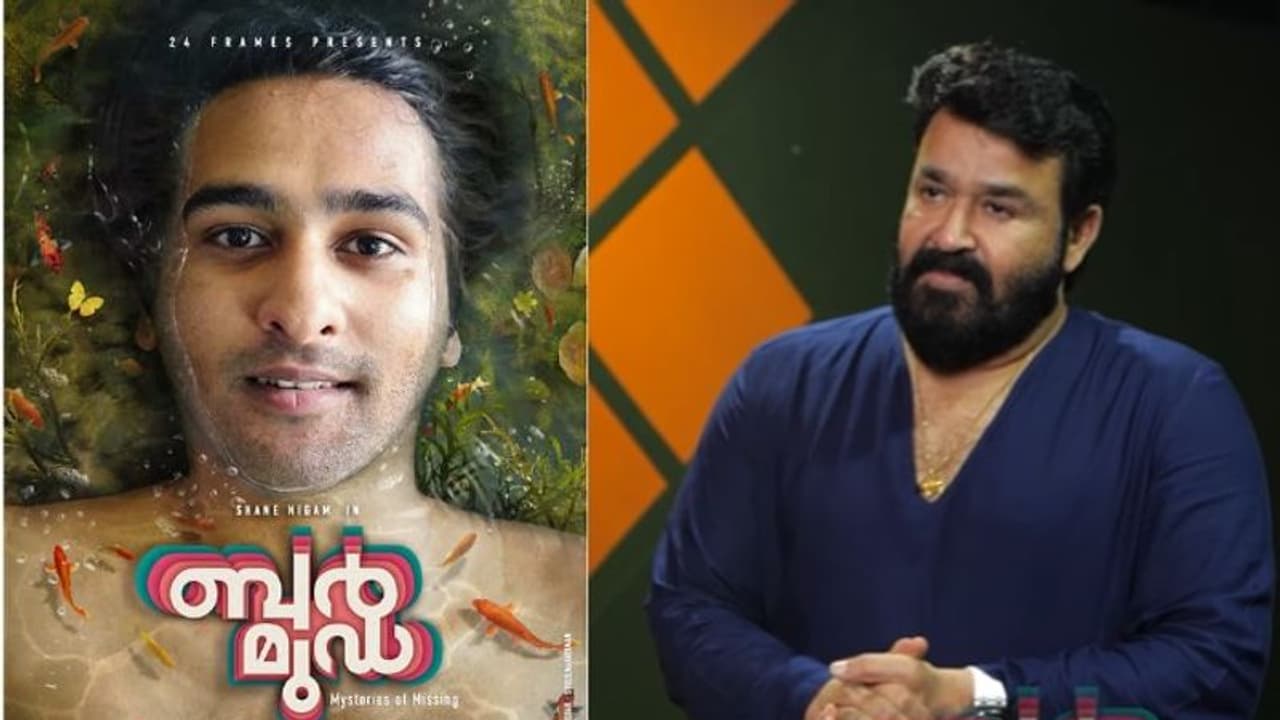 Mohanlal| 'ഈ പാട്ട് പാടാൻ സാധിച്ചതിൽ സന്തോഷം'; ഷെയ്ൻ നിഗം ചിത്രത്തിൽ ഗായകനായി മോഹൻലാൽ Mohanlal| 'ഈ പാട്ട് പാടാൻ സാധിച്ചതിൽ സന്തോഷം'; ഷെയ്ൻ നിഗം ചിത്രത്തിൽ ഗായകനായി മോഹൻലാൽ