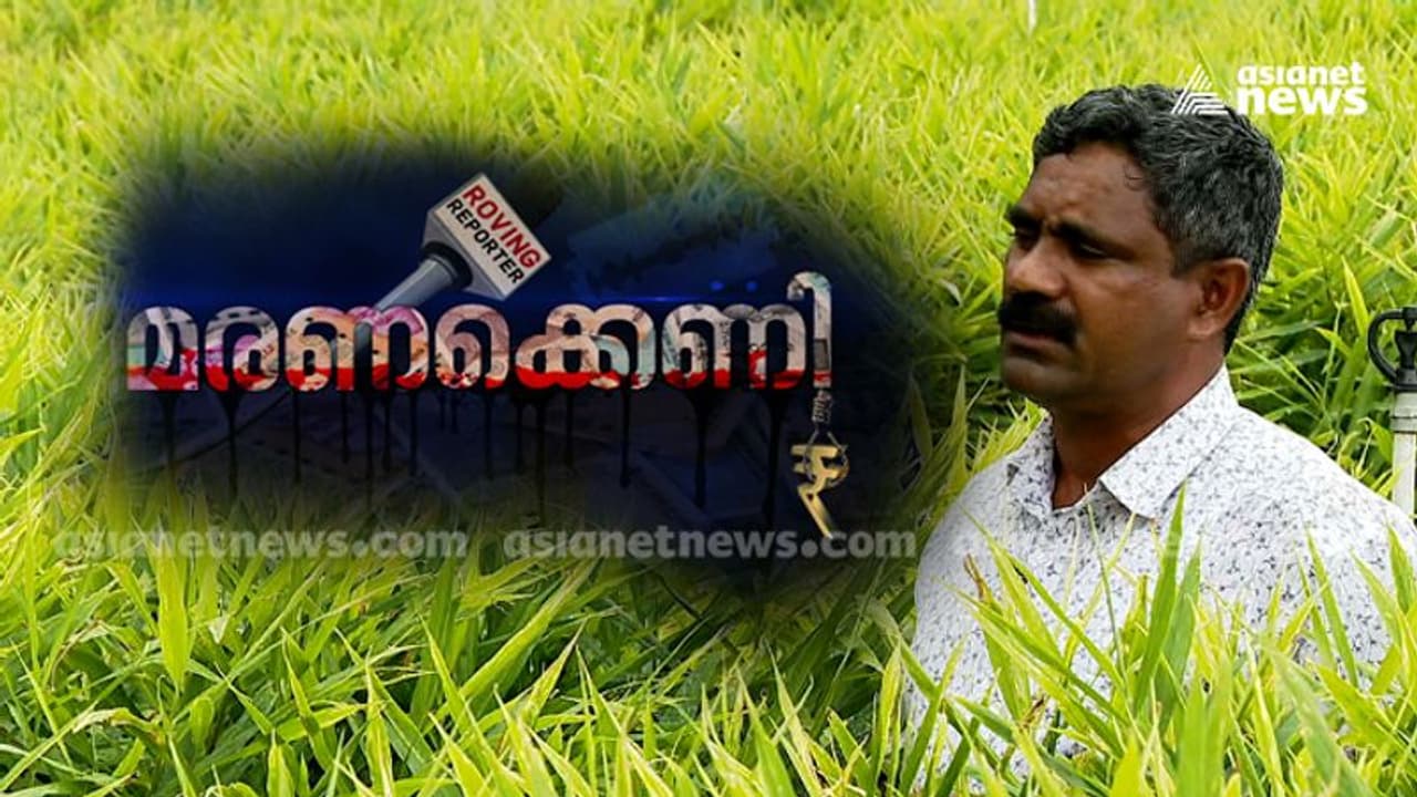 Roving Reporter|തോക്ക് ചൂണ്ടുന്ന കർണാടകയിലെ പലിശ മാഫിയ, ഭീതിയിൽ മലയാളി കർഷകർ Roving Reporter|തോക്ക് ചൂണ്ടുന്ന കർണാടകയിലെ പലിശ മാഫിയ, ഭീതിയിൽ മലയാളി കർഷകർ