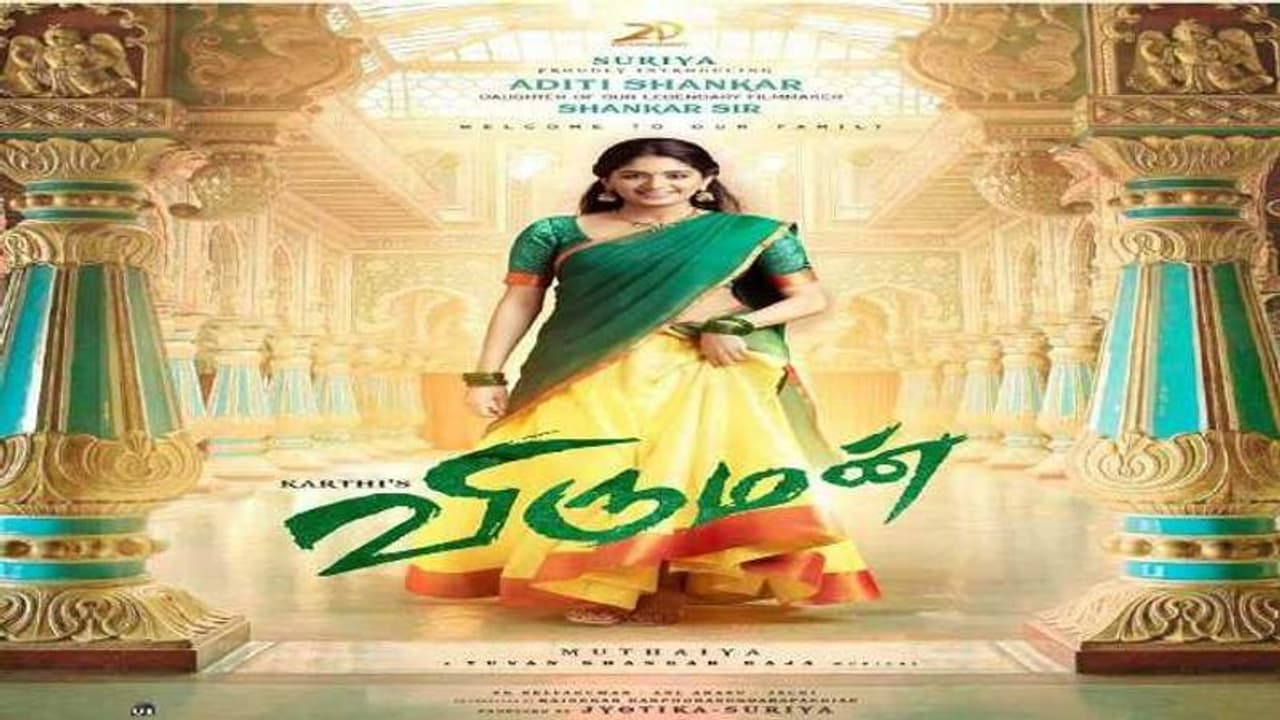 இறுதி கட்டத்தை நெருங்கும் விருமன் ; மீண்டும் கிராமத்து நாயகனான பிரபல ஹீரோ... இறுதி கட்டத்தை நெருங்கும் விருமன் ; மீண்டும் கிராமத்து நாயகனான பிரபல ஹீரோ...