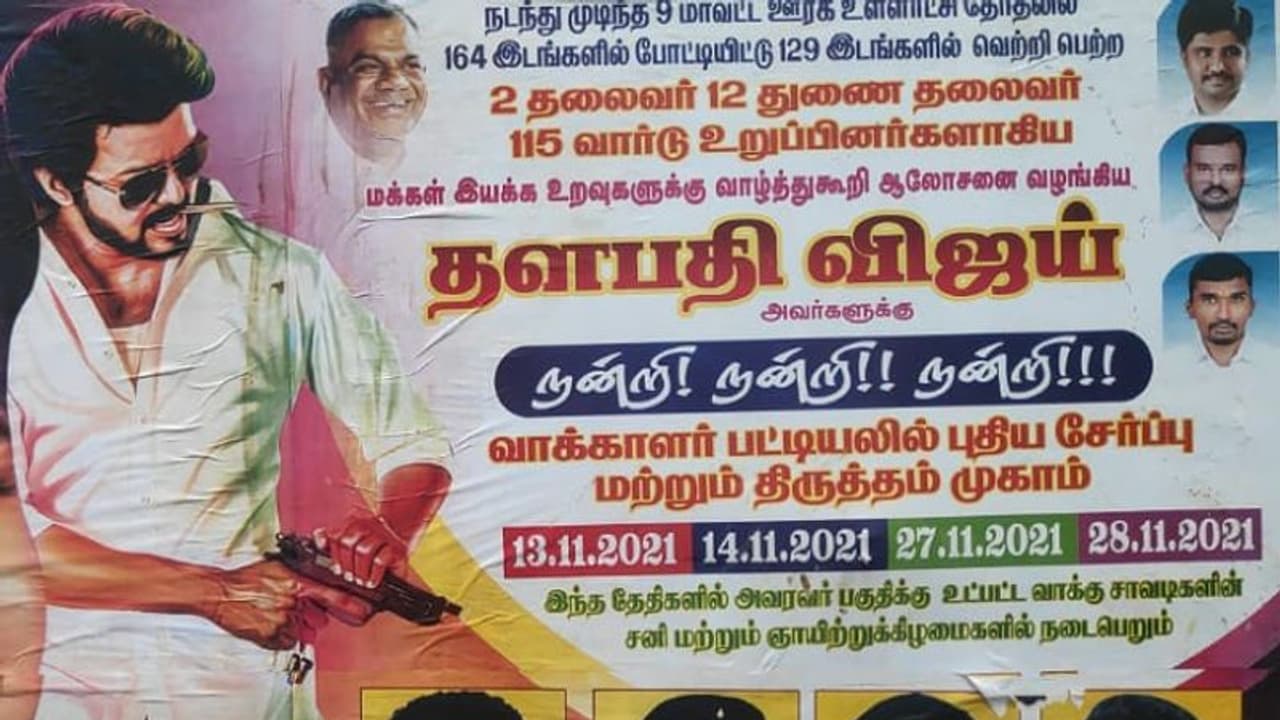 பச்சைக்கொடி காட்டிய விஜய்.. பக்காவா பிளான் போட்ட விஜய் மக்கள் இயக்கம். பதறும் திமுக, அதிமுக.. பச்சைக்கொடி காட்டிய விஜய்.. பக்காவா பிளான் போட்ட விஜய் மக்கள் இயக்கம். பதறும் திமுக, அதிமுக..