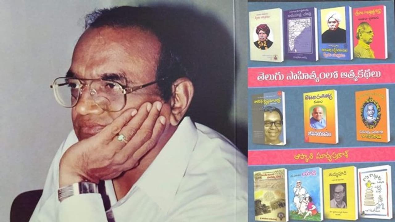 తెలుగు సాహిత్యంలోని స్వీయ చరిత్రలు ఒక పరిచయం తెలుగు సాహిత్యంలోని స్వీయ చరిత్రలు ఒక పరిచయం