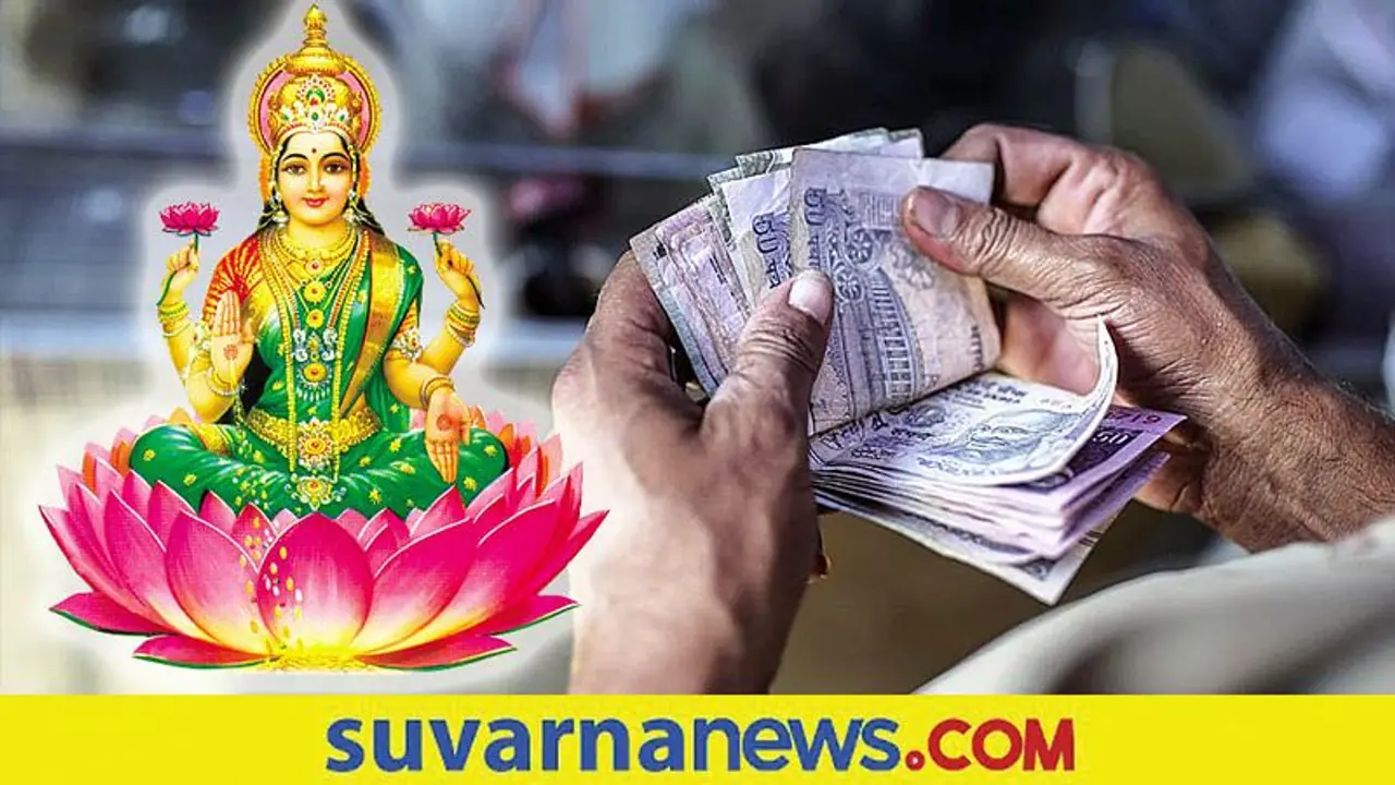 ಇದೆಲ್ಲಾ ನಿಮಗೆ ಹಣ ಬರಲಿರುವುದರ ಸೂಚನೆ! ಲಕ್ಷ್ಮಿ ಕೃಪೆ ನಿಮಗಿದೆಯೇ ಪರಿಶೀಲಿಸಿ