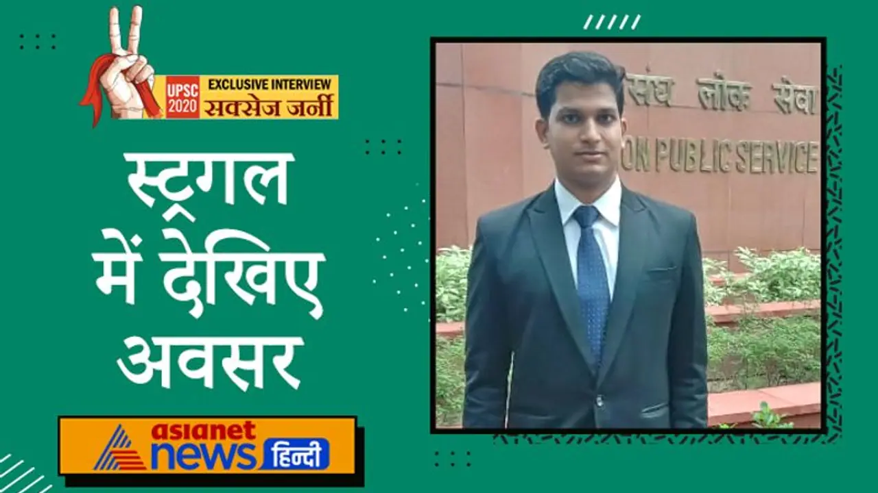 UPSC Success Story: 2nd अटेम्प्ट में 98वीं रैंक पाने वाले आयुष गुप्ता ने ऐसे तय किया IIT से IPS बनने का सफर UPSC Success Story: 2nd अटेम्प्ट में 98वीं रैंक पाने वाले आयुष गुप्ता ने ऐसे तय किया IIT से IPS बनने का सफर