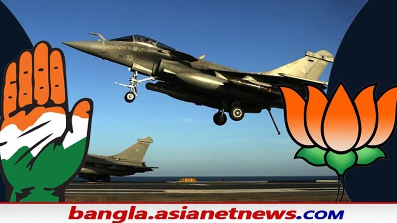 Cong vs BJP: রাফালকাণ্ডে ঘুষ নিয়ে রণংদেহী কংগ্রেস বিজেপি, উত্তপ্ত জাতীয় রাজনীতি