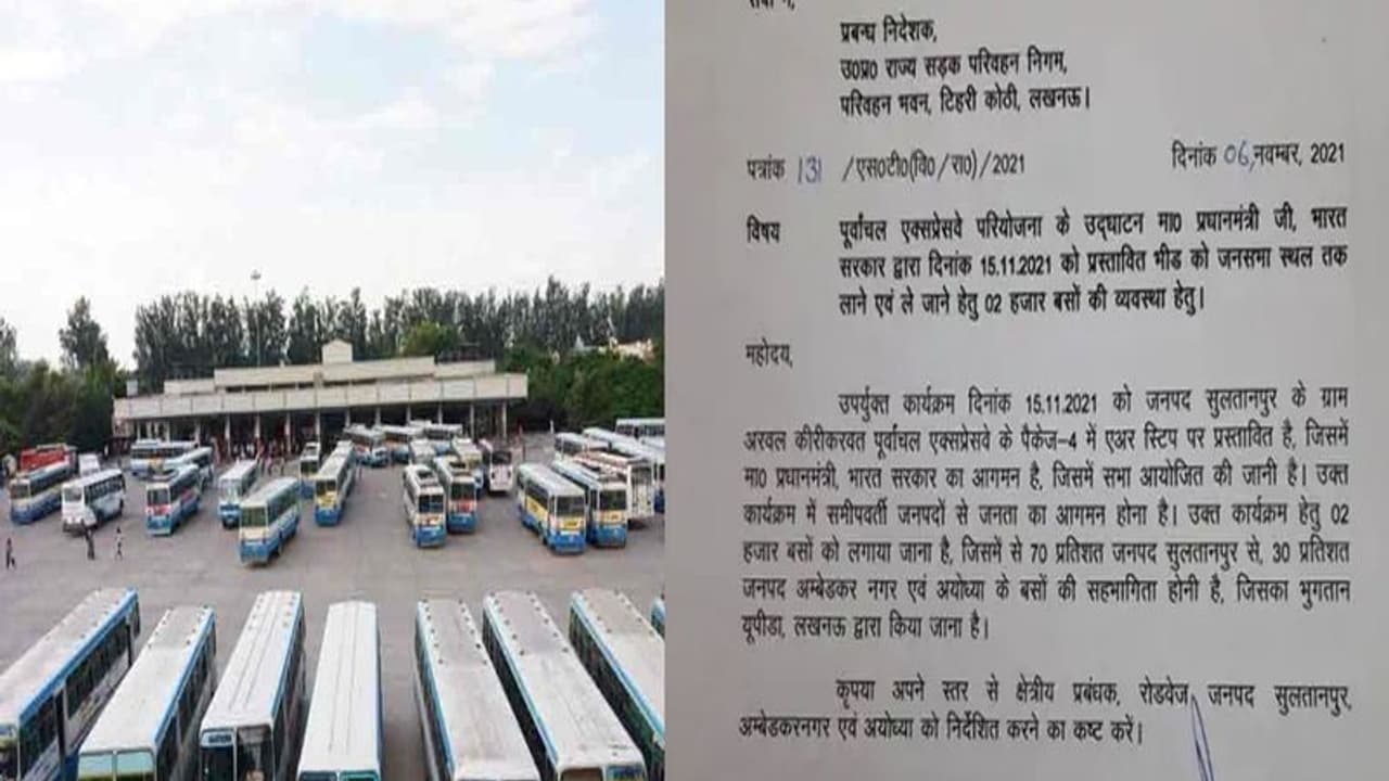 सुल्तानपुर में पीएम मोदी की रैली में शामिल होंगे दो लाख लोग, डीएम ने परिवहन विभाग से मांगी 2 हजार रोडवेज बसें