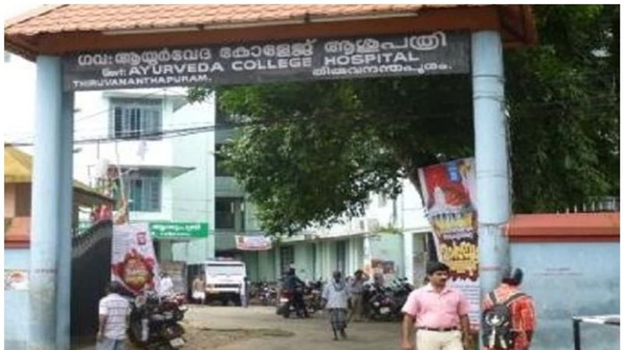 തിരുവനന്തപുരം സര്ക്കാര് ആയുര്വേദ കോളേജിൽ വിവിധ തസ്തികകളിൽ വാക്ക് ഇന് ഇന്റര്വ്യൂ; വിശദവിവരങ്ങൾ തിരുവനന്തപുരം സര്ക്കാര് ആയുര്വേദ കോളേജിൽ വിവിധ തസ്തികകളിൽ വാക്ക് ഇന് ഇന്റര്വ്യൂ; വിശദവിവരങ്ങൾ