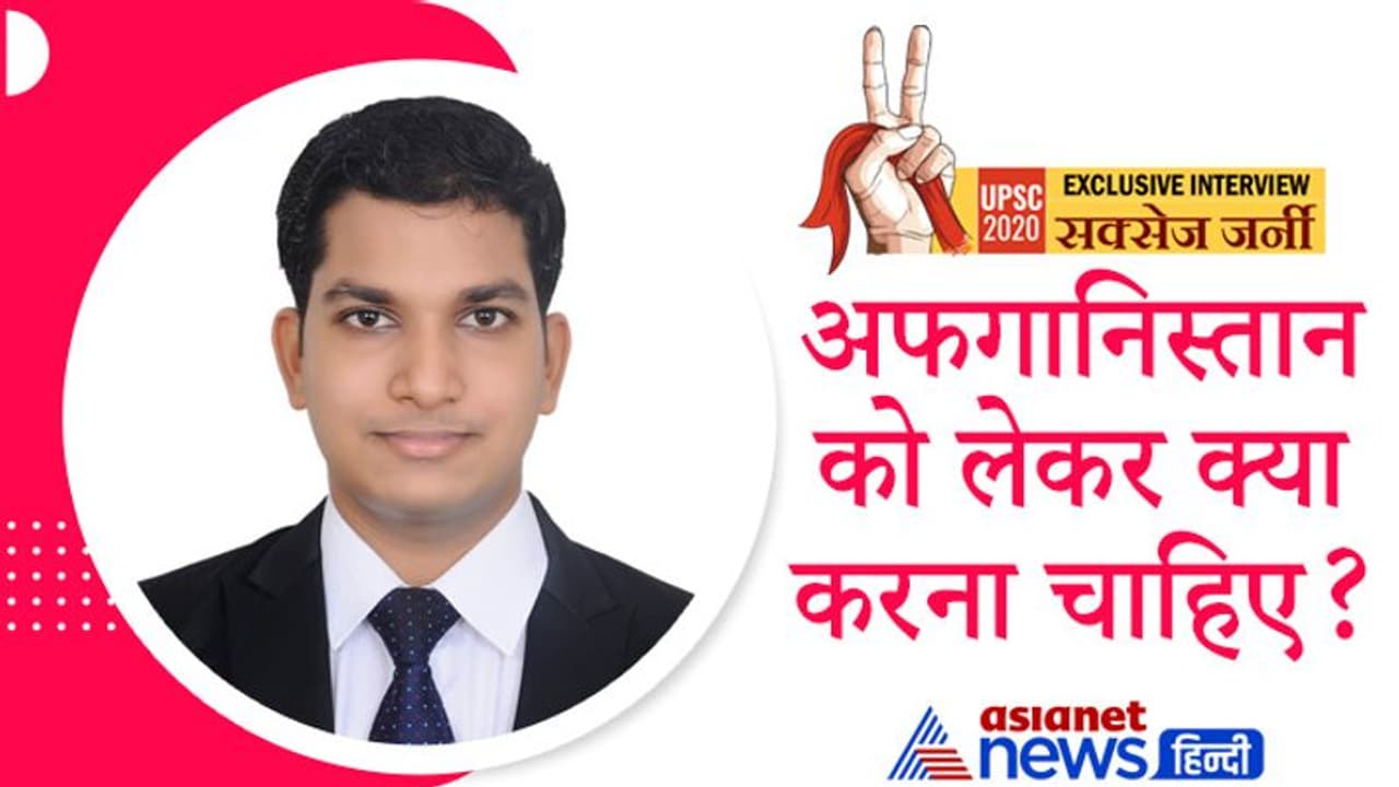 UPSC Success Story: देवास का संगीत से क्या रिश्ता है? ऐसे सवालों का जवाब देकर UPSC 2020 का टॉपर बनेगा IPS