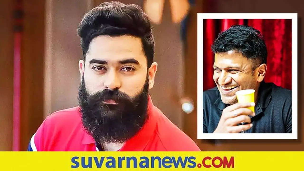 ಅಪ್ಪು ಸರ್ ನನ್ನ ಜೀವನದಲ್ಲಿ ಪ್ರಮುಖ ಪಾತ್ರ ವಹಿಸಿದ್ದಾರೆ: ಭಾವುಕರಾದ ಶೈನ್ ಶೆಟ್ಟಿ