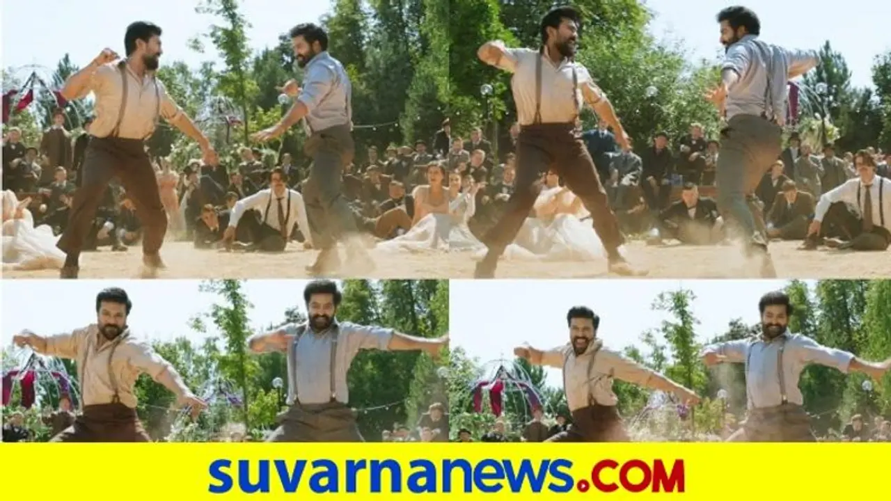'ಆರ್‌ಆರ್‌ಆರ್‌' ಚಿತ್ರದ ಹೊಸ ಹಾಡು ರಿಲೀಸ್: ರಾಮ್​ ಚರಣ್​, ಜ್ಯೂ.ಎನ್​ಟಿಆರ್​ ಜಬರ್ದಸ್ತ್ ಡ್ಯಾನ್ಸ್