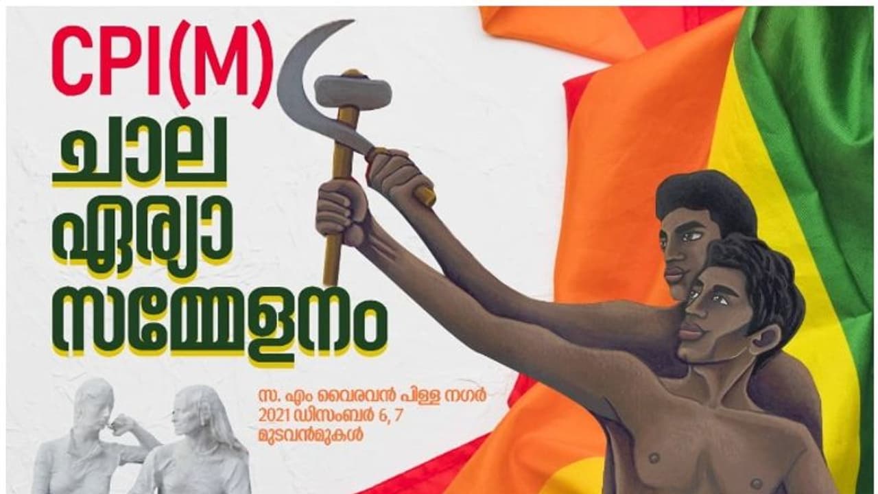 അരിവാളും ചുറ്റികയുമെന്തി സ്വവര്ഗ്ഗ അനുരാഗികള്; പോസ്റ്ററില് പുതുവഴി തേടി സിപിഐഎം അരിവാളും ചുറ്റികയുമെന്തി സ്വവര്ഗ്ഗ അനുരാഗികള്; പോസ്റ്ററില് പുതുവഴി തേടി സിപിഐഎം