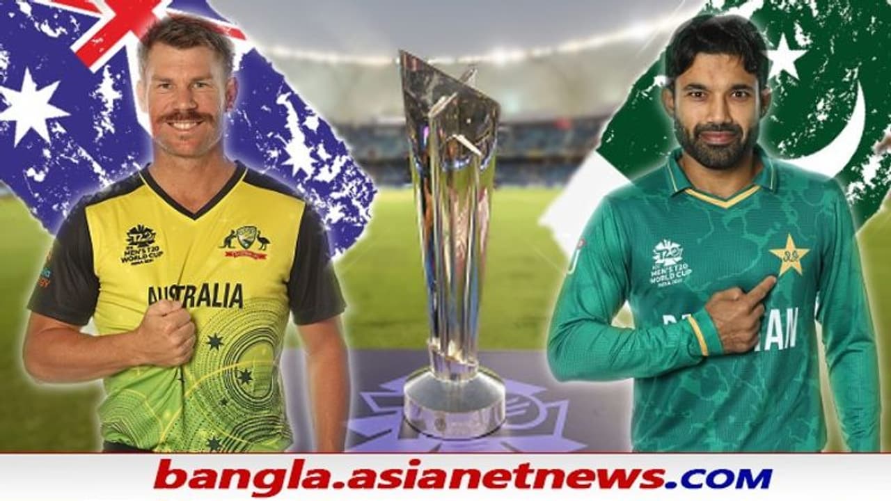 T20 WC 2021, 2nd Semifinal: পাকিস্তান বনাম অস্ট্রেলিয়া কোথায় তাদের শক্তি, কোথায়ই বা দুর্বলতা T20 WC 2021, 2nd Semifinal: পাকিস্তান বনাম অস্ট্রেলিয়া কোথায় তাদের শক্তি, কোথায়ই বা দুর্বলতা