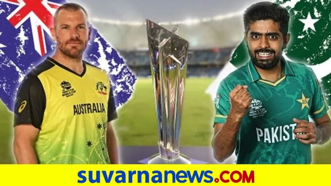 T20 World Cup: Aus vs Pak ಪಾಕ್ ಗೆಲುವಿನ ಓಟಕ್ಕೆ ಬ್ರೇಕ್ ಹಾಕುತ್ತಾ ಆಸೀಸ್..? T20 World Cup: Aus vs Pak ಪಾಕ್ ಗೆಲುವಿನ ಓಟಕ್ಕೆ ಬ್ರೇಕ್ ಹಾಕುತ್ತಾ ಆಸೀಸ್..?