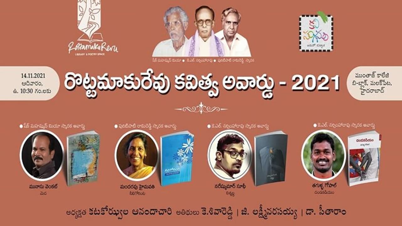 రొట్టమాకురేవు అవార్డు నలుగురు కవులు రొట్టమాకురేవు అవార్డు నలుగురు కవులు