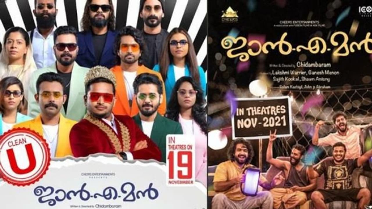 Janeman|തിയേറ്ററുകളില്‍ ആഘോഷമാവാന്‍ 'ജാന്‍ എ മന്‍'; ചിത്രത്തിന് ക്ലീന്‍ യൂ സര്‍ട്ടിഫിക്കറ്റ്
