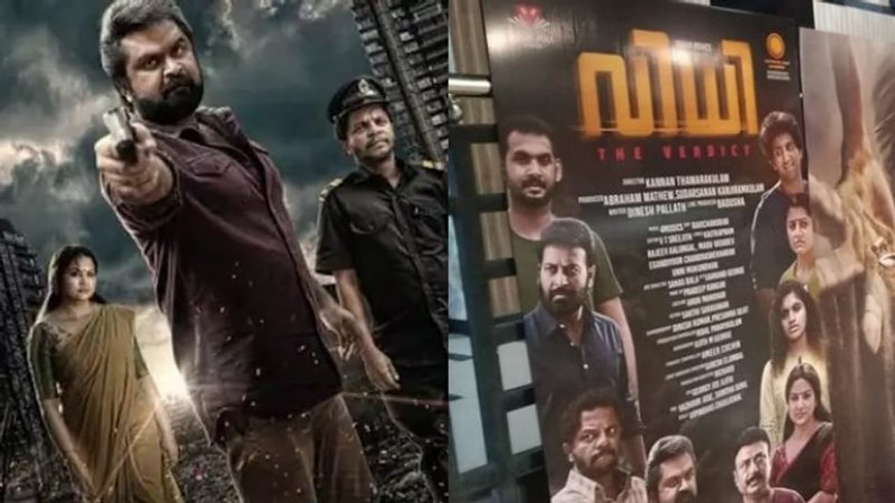 Vidhi: The Verdict|നിയമ പോരാട്ടത്തിനൊടുവിൽ ‘വിധി: ദി വെര്‍ഡിക്റ്റ്’ തിയറ്ററുകളിലേക്ക്