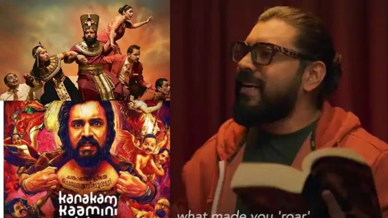 Kanakam Kaamini Kalaham|ആർത്തു ചിരിക്കാൻ 'കനകം കാമിനി കലഹം'; നിവിൻ പോളി ചിത്രം ഇന്ന് അർദ്ധരാത്രി മുതൽ