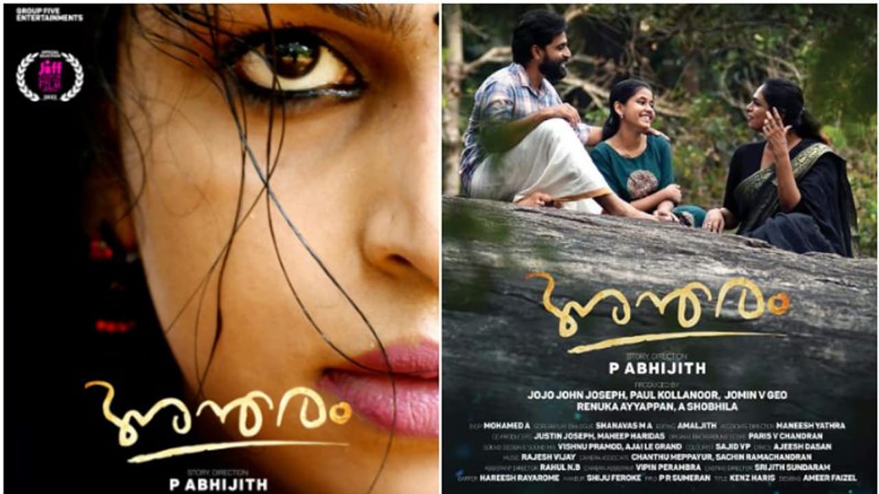 'അന്തരം ' ജയ്പൂര്‍ ഇന്‍റര്‍നാഷണല്‍ ഫിലിം ഫെസ്റ്റിവെലിലേക്ക്