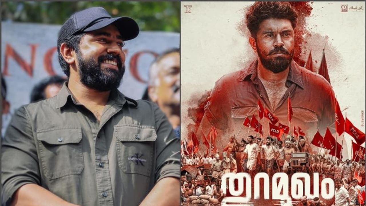 Thuramukham | 'മരക്കാറി'നു പിന്നാലെ 'തുറമുഖം'; റിലീസ് പ്രഖ്യാപിച്ച് നിവിന്‍ പോളിയുടെ ബിഗ് ബജറ്റ് ചിത്രം