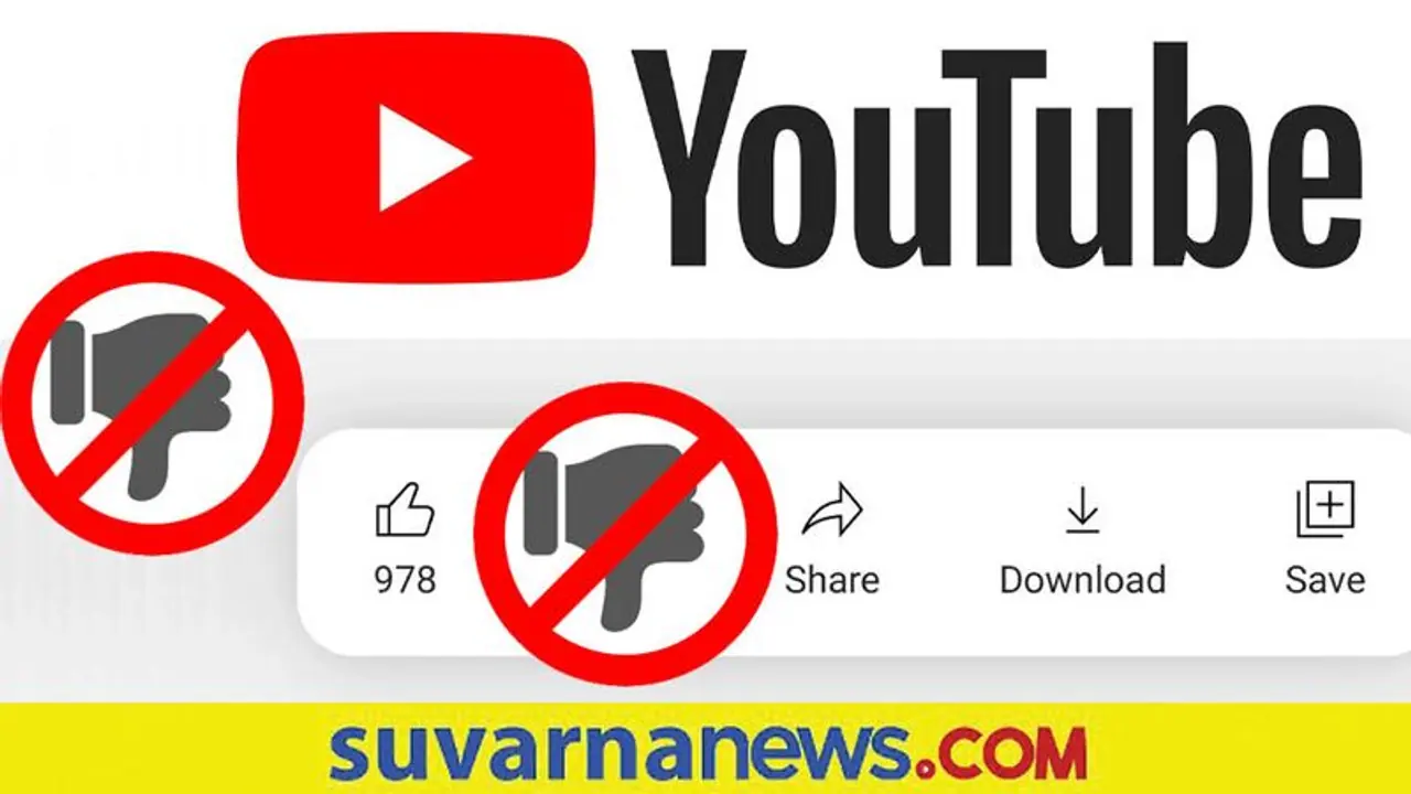Tech News: YouTubeನಲ್ಲಿ ಇನ್ನು ಮುಂದೆ ಡಿಸ್‌ಲೈಕ್ ಕೌಂಟ್ ಕಾಣಲ್ಲ!