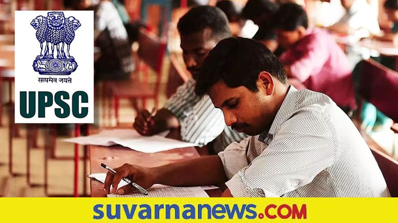 UPSC ಪರೀಕ್ಷೆಯನ್ನು ಎಂಜಿನಿಯರ್ಗಳೇ ಯಾಕೆ ಹೆಚ್ಚು ಪಾಸು ಮಾಡೋದು? UPSC ಪರೀಕ್ಷೆಯನ್ನು ಎಂಜಿನಿಯರ್ಗಳೇ ಯಾಕೆ ಹೆಚ್ಚು ಪಾಸು ಮಾಡೋದು?