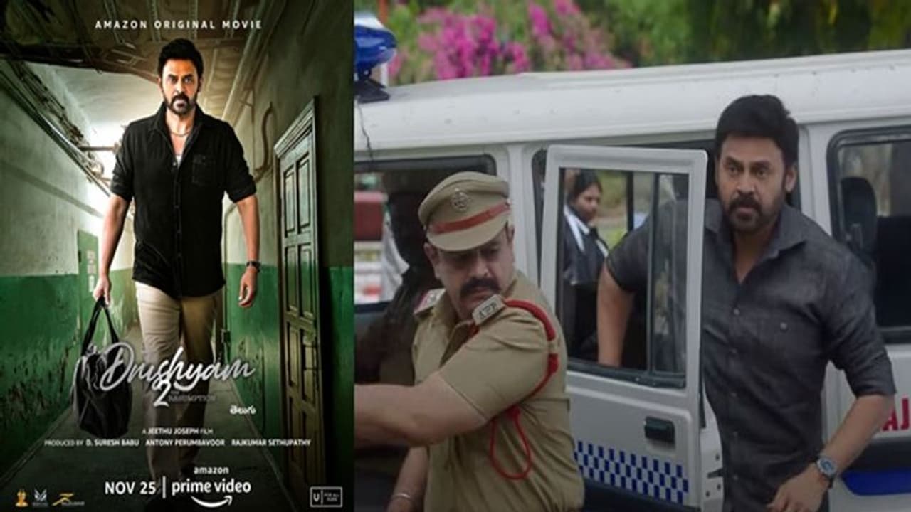 Drushyam 2 Teaser: 6 ఏళ్లుగా వేధిస్తున్న ప్రశ్నలు.. రాంబాబు ఎత్తులే ఎత్తులు.. రిలీజ్‌ సస్పెన్స్ కి తెర