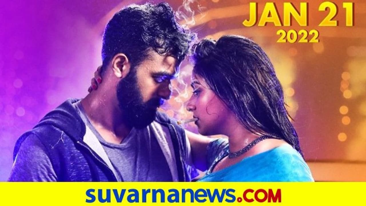 Ek Love Ya: ಎಣ್ಣೆ, ಹೆಣ್ಣು, ಲವ್ ಸೆಕ್ಸಲ್ಲೇ ಮುಗಿದೋಯ್ತಲ್ಲಾ ಹಾಡು ರಿಲೀಸ್ Ek Love Ya: ಎಣ್ಣೆ, ಹೆಣ್ಣು, ಲವ್ ಸೆಕ್ಸಲ್ಲೇ ಮುಗಿದೋಯ್ತಲ್ಲಾ ಹಾಡು ರಿಲೀಸ್