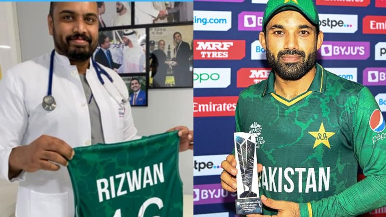 T20 WC 2021 রিজওয়ানকে সুস্থ করে তুলেছেন এক ভারতীয় ডাক্তার, পাক ক্রিকেটার তাঁকেও দিলেন চমকে